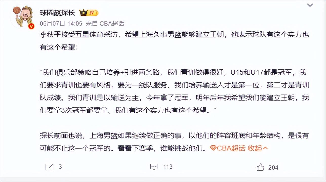2年1600万!总决赛后卫联手胖虎!鹈鹕赚大了